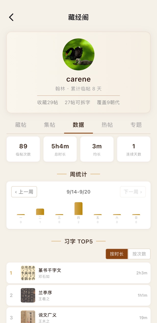 记录成长，看见进步