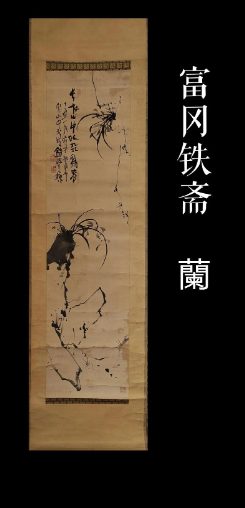 一锭墨的前世今生:铁斋翁书画宝墨