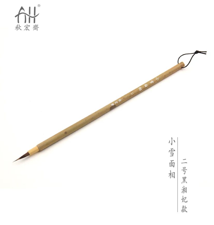 秋宏斋 小雪面相 二号 [黑湘妃款]