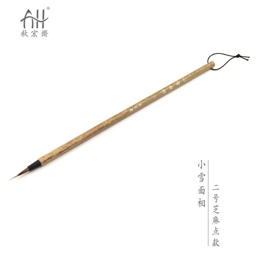 秋宏斋 小雪面相 二号 [芝麻点款]