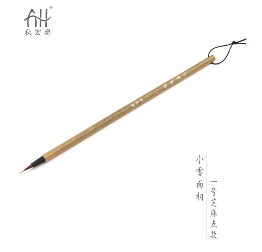 秋宏斋 小雪面相 一号 [芝麻点款]