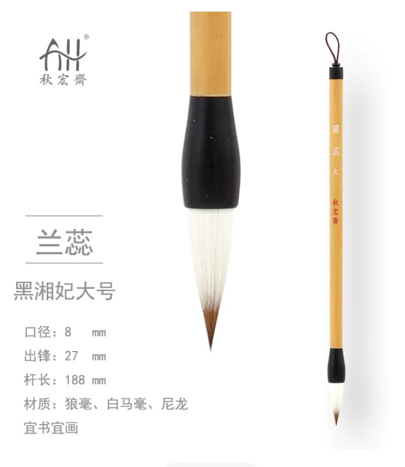 秋宏斋 兰蕊 大 [黑湘妃黑斗款]