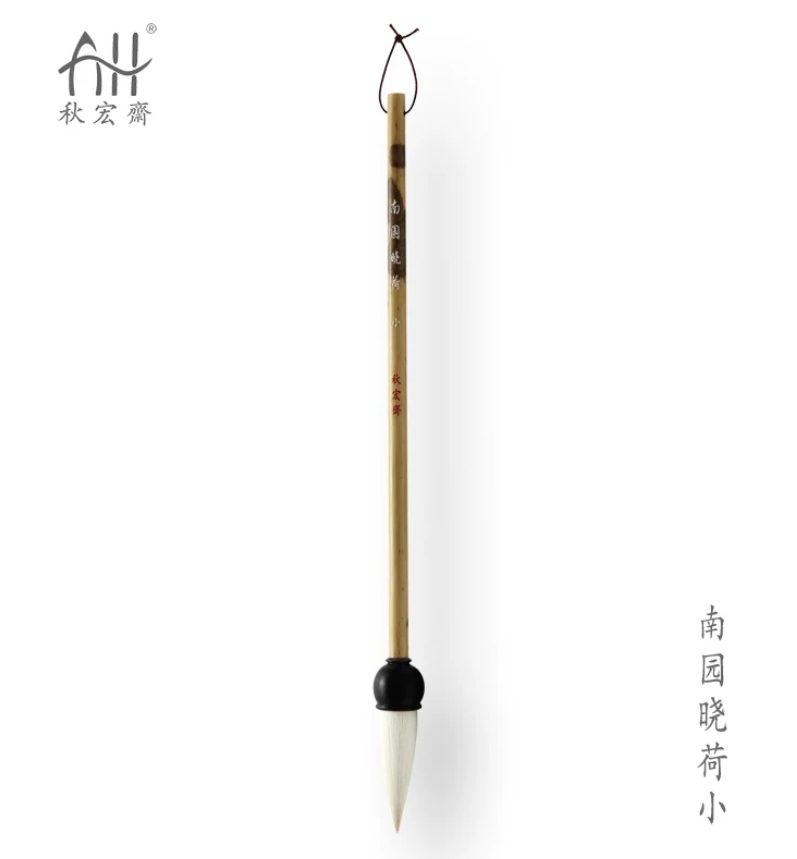 秋宏斋 南园晓荷 小