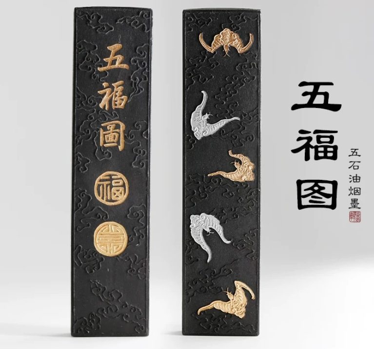艺粟斋 五福图 [一两]