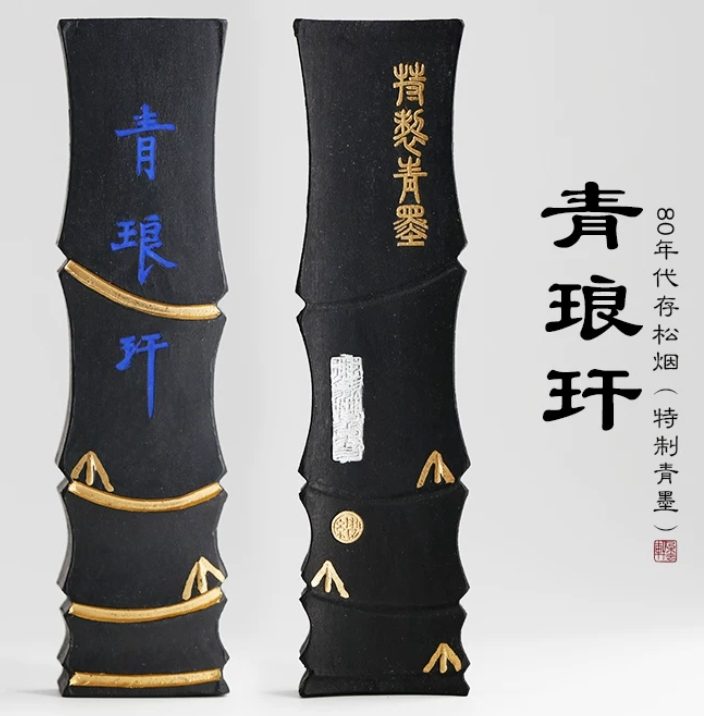 艺粟斋 青琅玕 [一两]