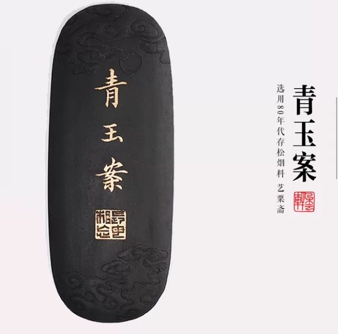 艺粟斋 青玉案 [1.6两]