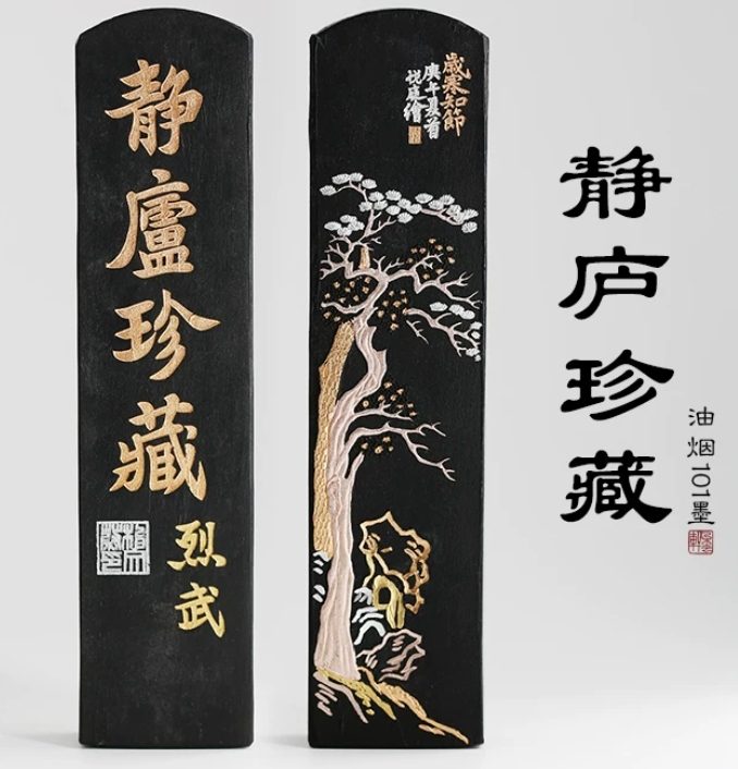 艺粟斋 静庐收藏 [四两]