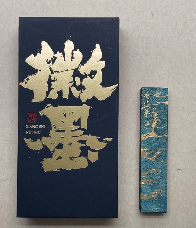 项氏徽墨 层波叠浪 [1.3两]