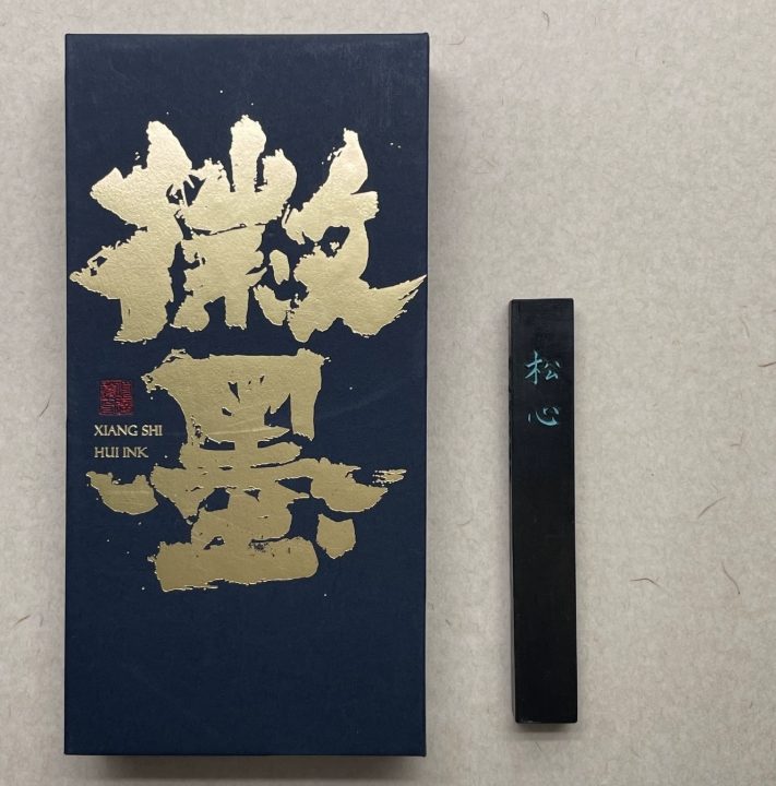 项氏徽墨 松心 [7钱]