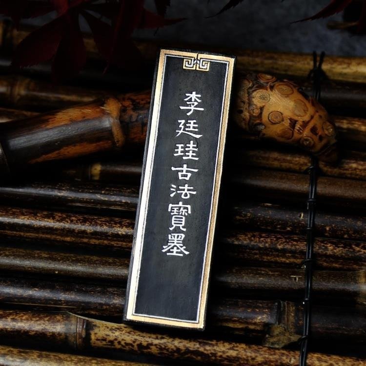 古墨碎块