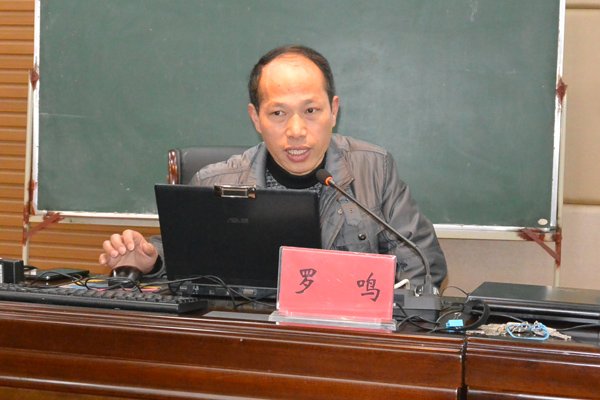 罗鸣