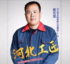 崔文龙